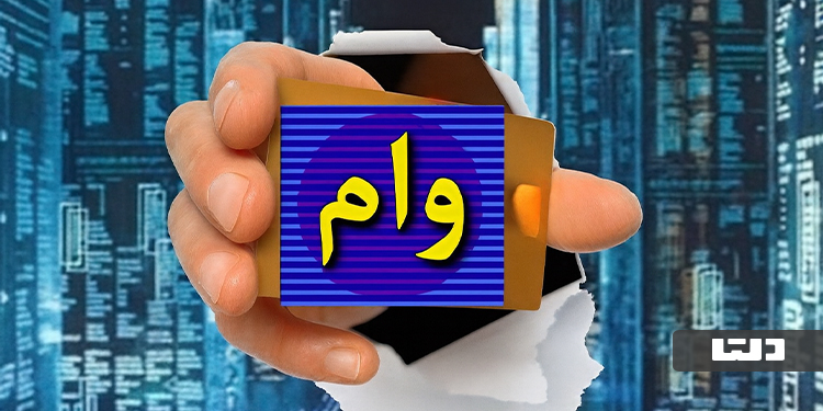 وام بانکی