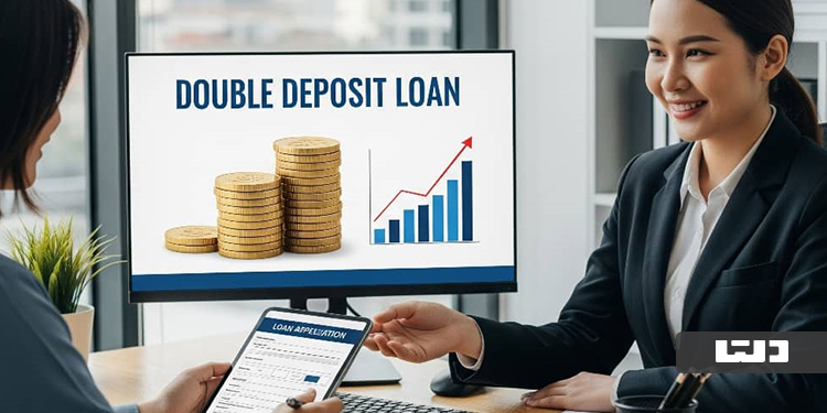 وام دو برابر سپرده
