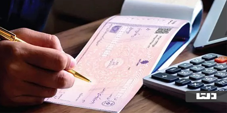 چک‌های صیادی جدید