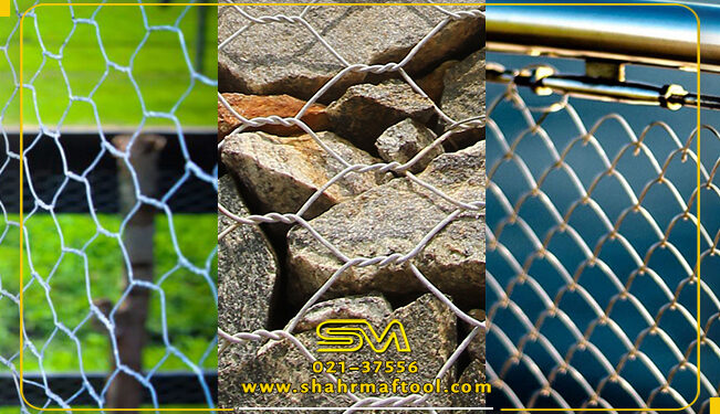 خرید، فروش و قیمت انواع توری (توری مرغی، توری جوشی و توری مش)