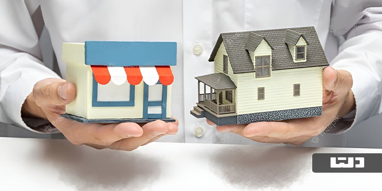 تجاری یا مسکونی