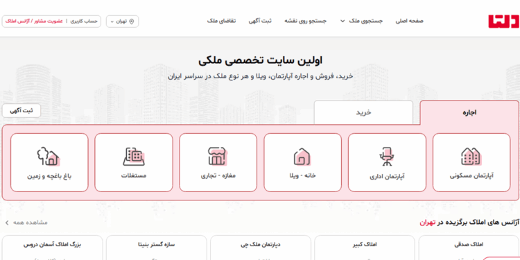 سایت ملکی دلتا