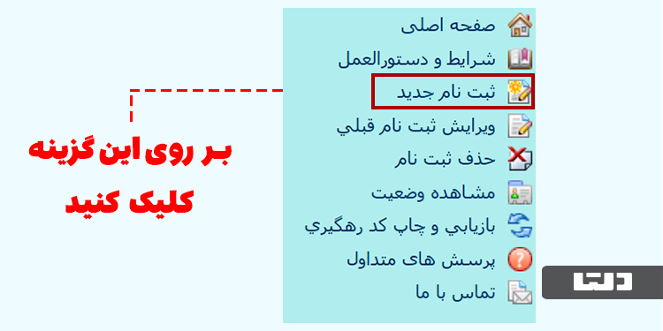 ثبت نام وام فرزندآوری