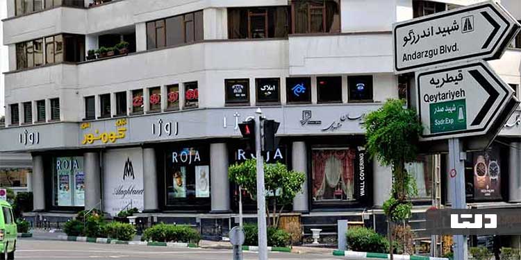 انتخاب دفتر کار در اندرزگو