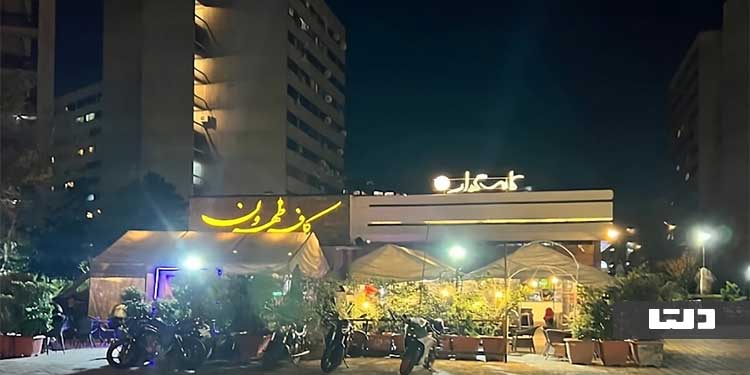 کافه گدار در غرب تهران