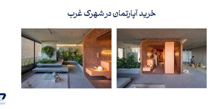 خرید آپارتمان در شهرک غرب؛ فرصتی طلایی با پروژه‌های گروه پایگان