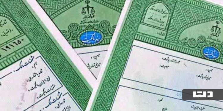 سند سبز رنگ