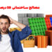 افزایش 50 درصدی قیمت مصالح ساختمانی