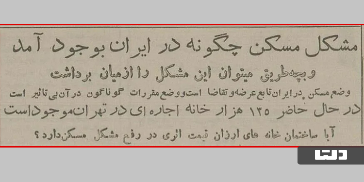 تهران در هفتاد سال پیش