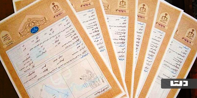 سند زرد ملکی