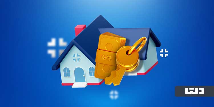 وام ودیعه مسکن