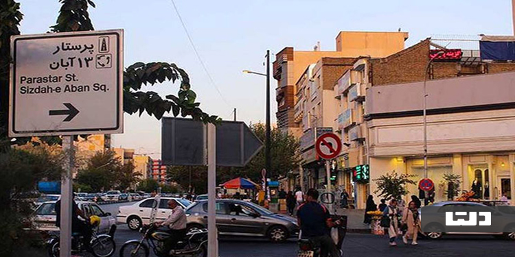 محله پیروزی؛ فرصتی ایده آل برای اجاره خانه دانشجویی در شرق تهران