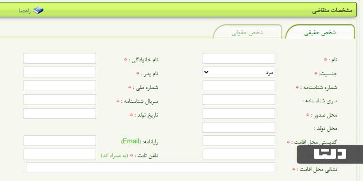 سامانه گرفتن سند تک برگ