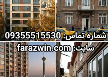 پنجره دوجداره در تهران