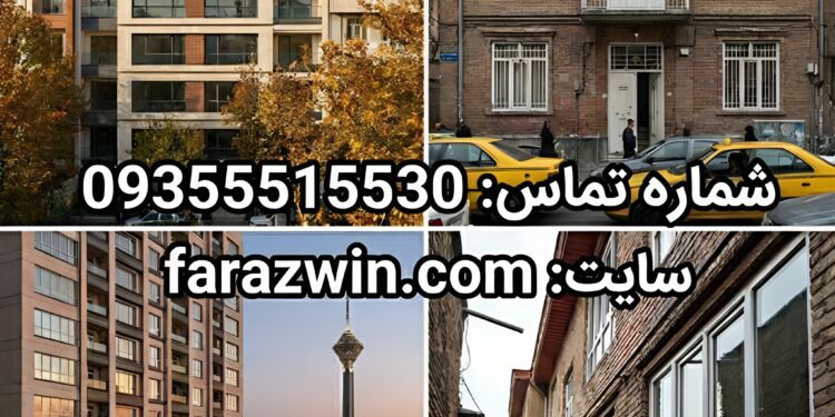پنجره دوجداره در تهران