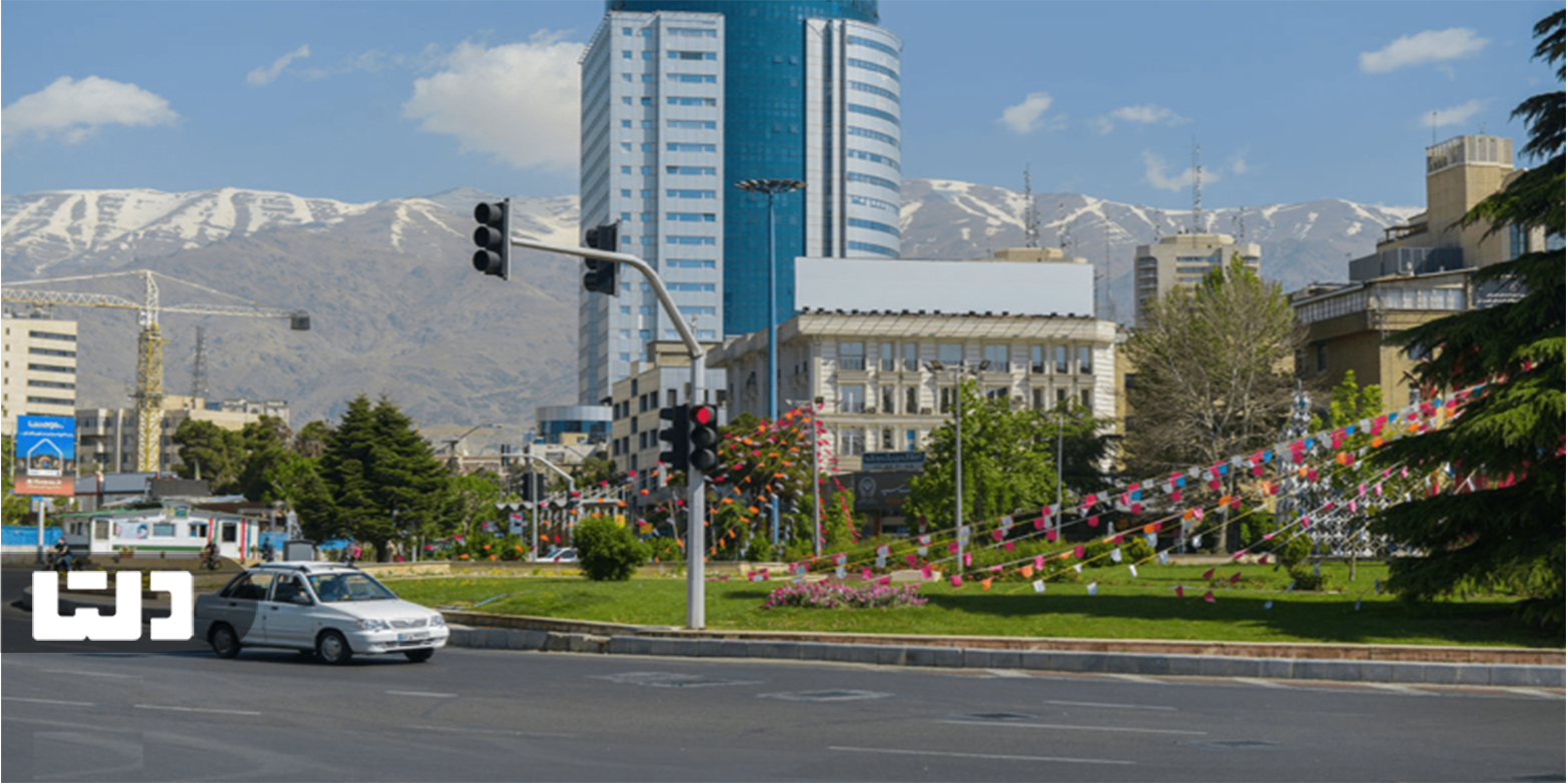  بهترین محله‌ها برای خانه‌اولی‌ها در تهران