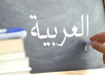 تدریس خصوصی زبان عربی: راهنمای جامع برای یادگیری مؤثر