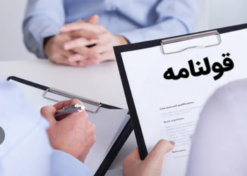 اعتبار قولنامه املاک