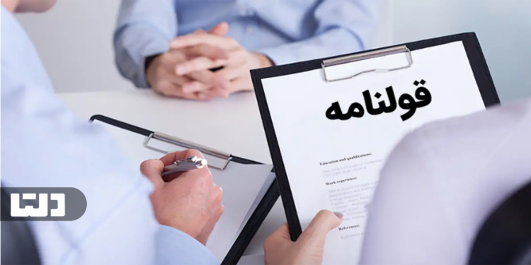 اعتبار قولنامه املاک