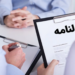 اعتبار قولنامه املاک