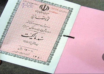 انواع سند زمین چیست