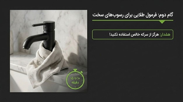 نگداری شیرآلات مشکی مات