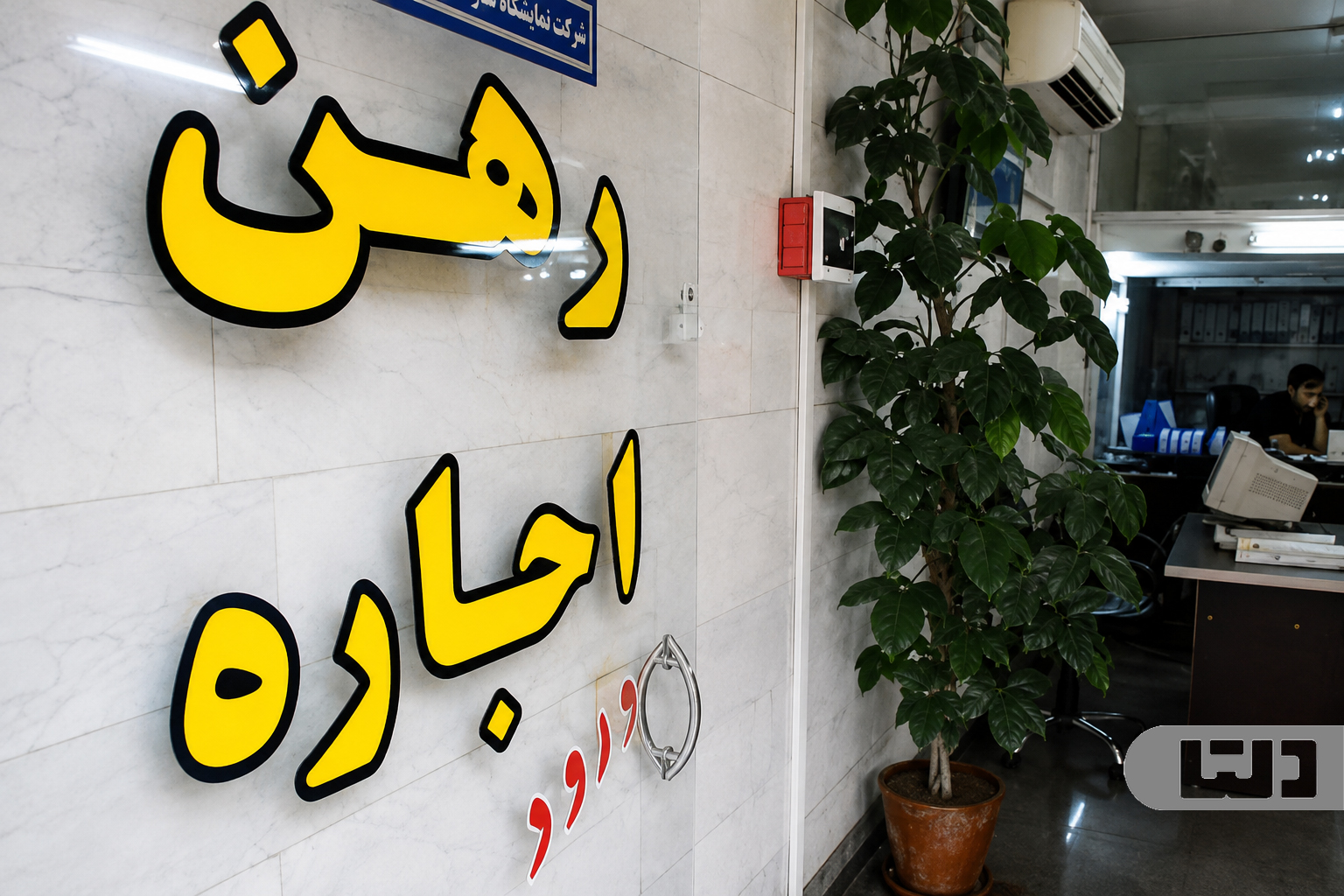 شرایط تمدید قرارداد اجاره در بازار اجاره مسکن ۱۴۰۵