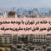 نمایی از ساختمان‌های مسکونی تهران و خیابان‌های پرتردد پایتخت - راهنمای اجاره خانه در تهران با بودجه محدود