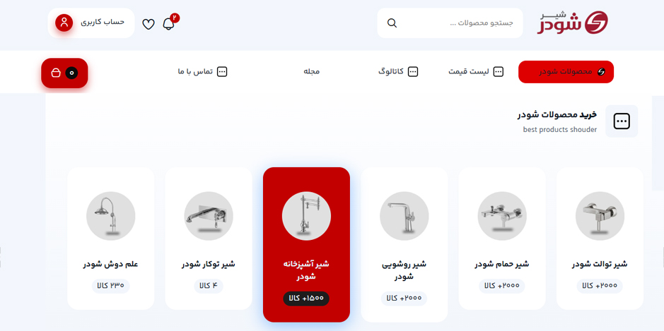 بهترین مدل شیر آشپزخانه برای ویلا و مناطق شرجی و شمالی جنوبی کنار دریا