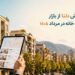 گزارش بازار اجاره خانه در مرداد ۱۴۰۵