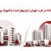 ارم و شهرک پرواز؛ مقایسه قیمت خرید، رهن و اجاره در منطقه ۵