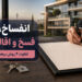 انفساخ، ابطال، فسخ و اقاله چیست؟ تفاوت ۴ روش برهم زدن قرارداد ملکی