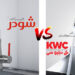 مقایسه شیر شودر با kwc