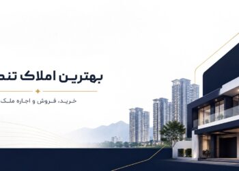 بهترین املاک تنکابن