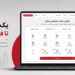 یک کلیک تا فایل مناسب در نسخه جدید سایت ملکی دلتا و دسترسی سریع به انواع ملک
