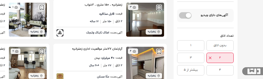 جست‌وجوی قیمت آپارتمان دو خوابه با فیلتر تعداد اتاق در دلتا